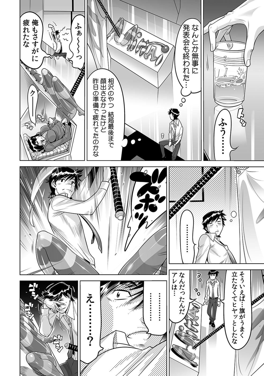Yabai!! Hadaka de Densha ni Notchatta - Page 25