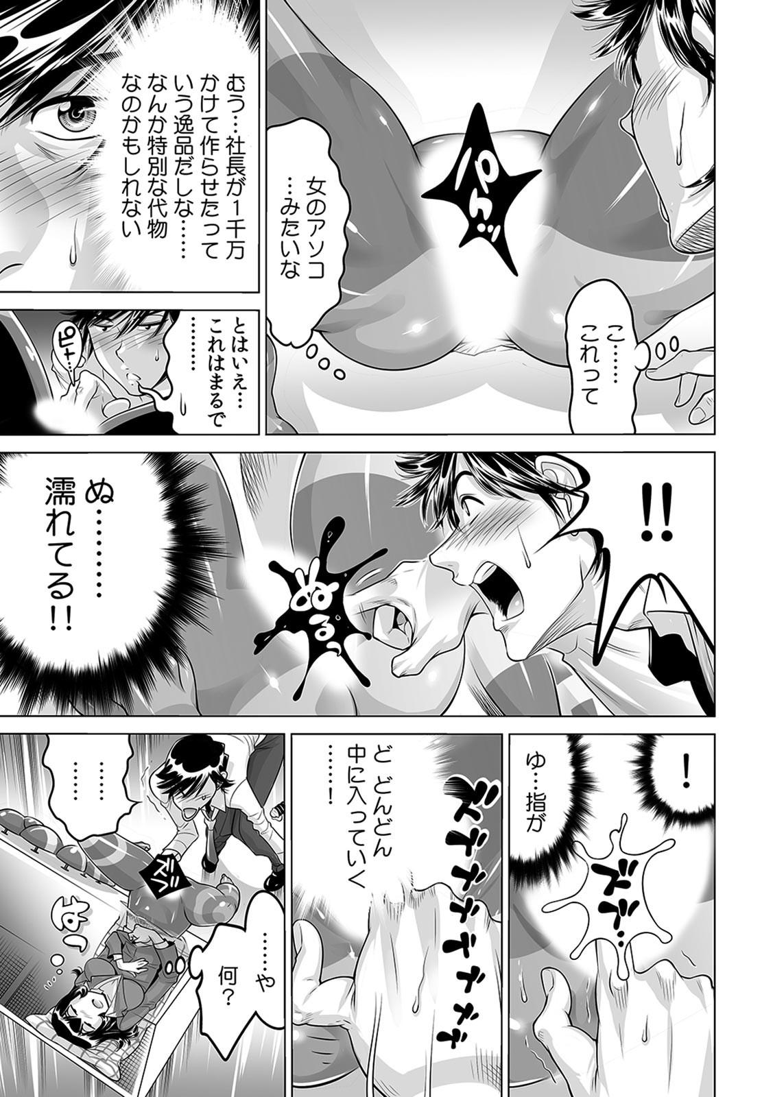 Yabai!! Hadaka de Densha ni Notchatta - Page 26