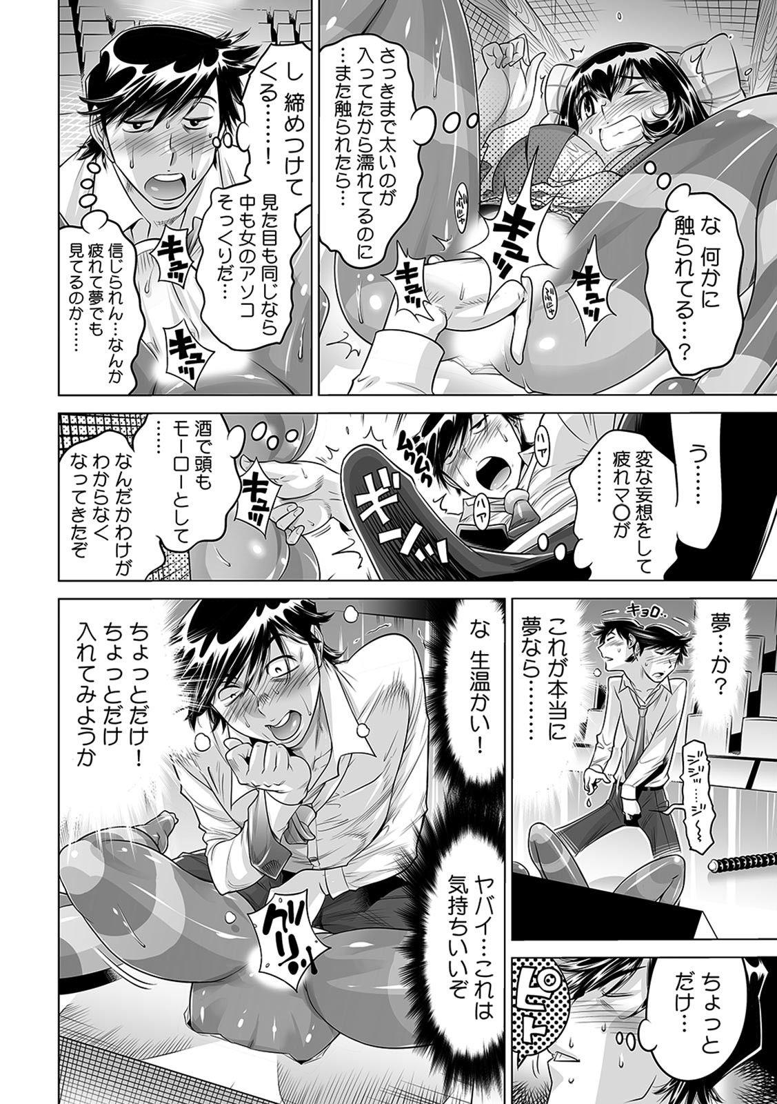 Yabai!! Hadaka de Densha ni Notchatta - Page 27