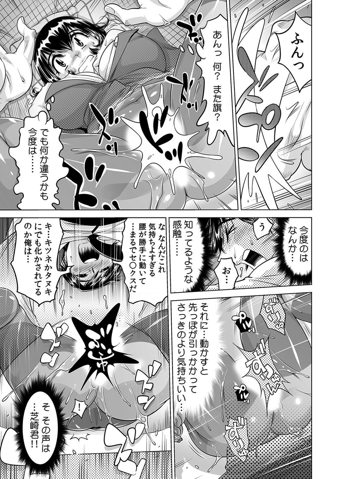 Yabai!! Hadaka de Densha ni Notchatta - Page 28