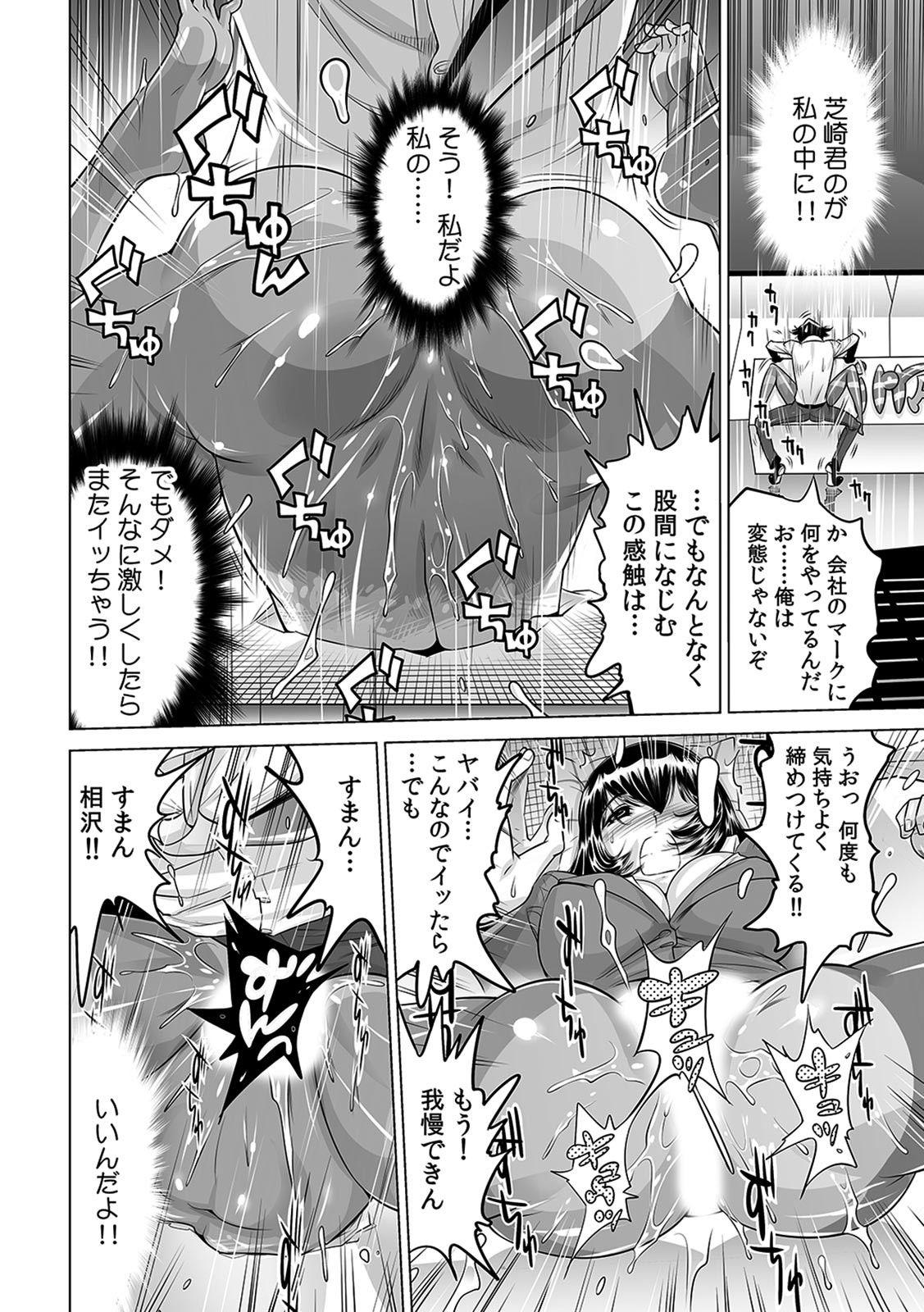 Yabai!! Hadaka de Densha ni Notchatta - Page 29