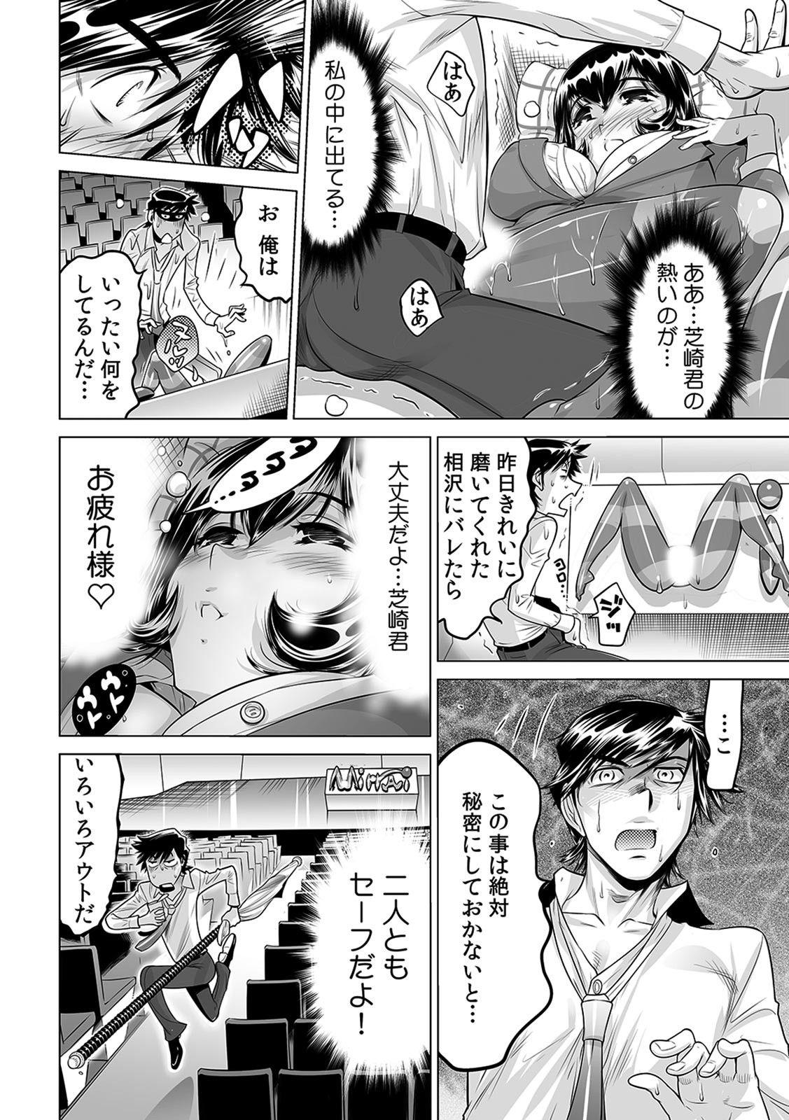 Yabai!! Hadaka de Densha ni Notchatta - Page 31