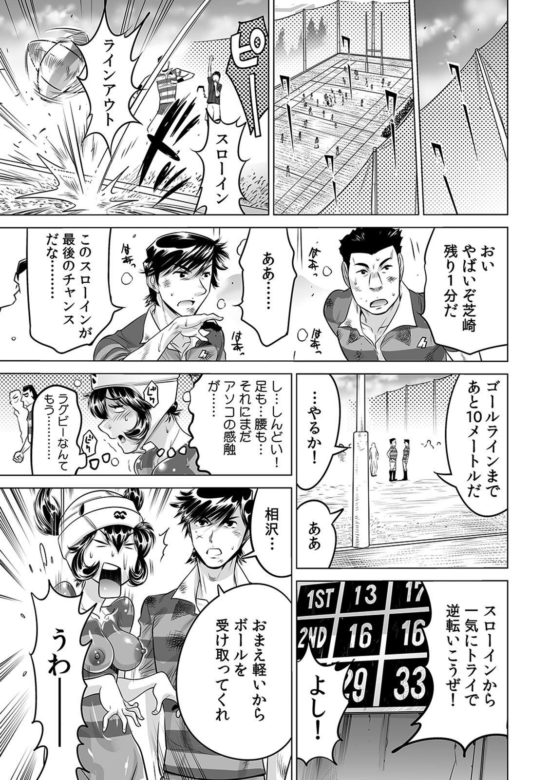 Yabai!! Hadaka de Densha ni Notchatta - Page 4