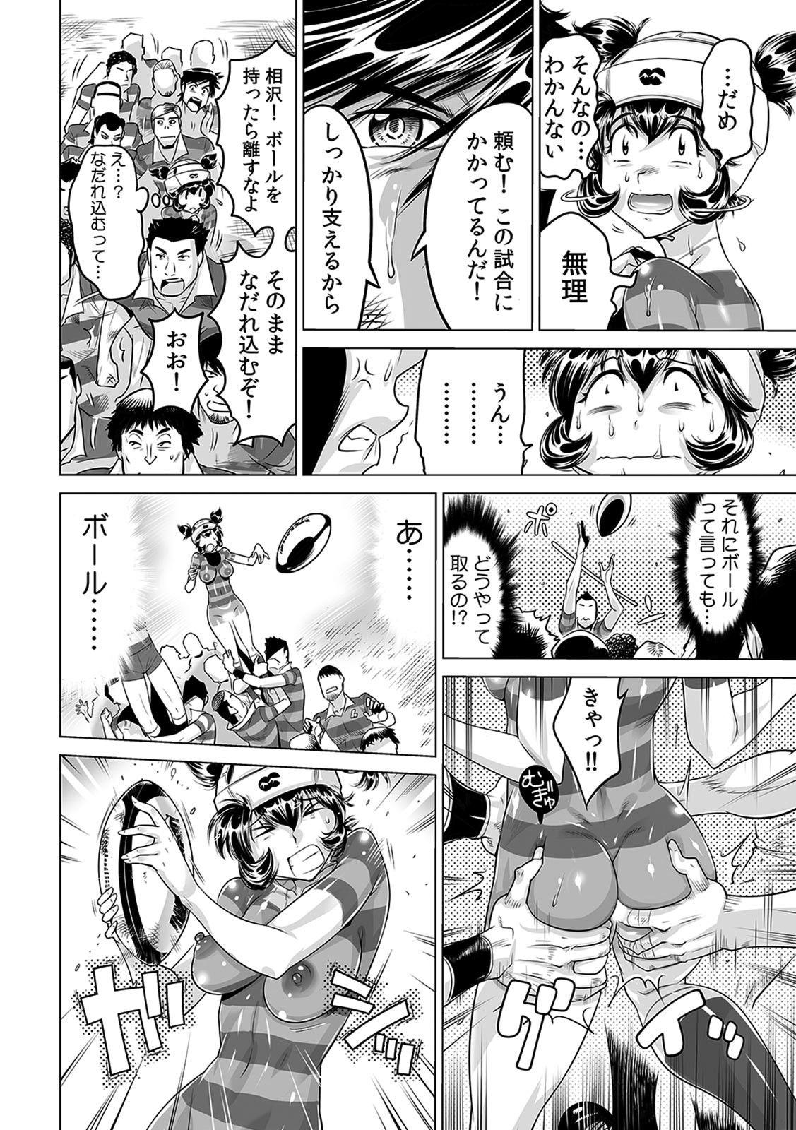 Yabai!! Hadaka de Densha ni Notchatta - Page 5
