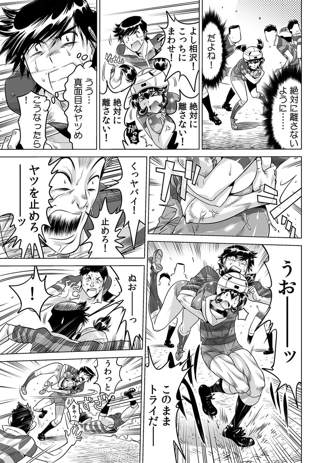 Yabai!! Hadaka de Densha ni Notchatta - Page 6