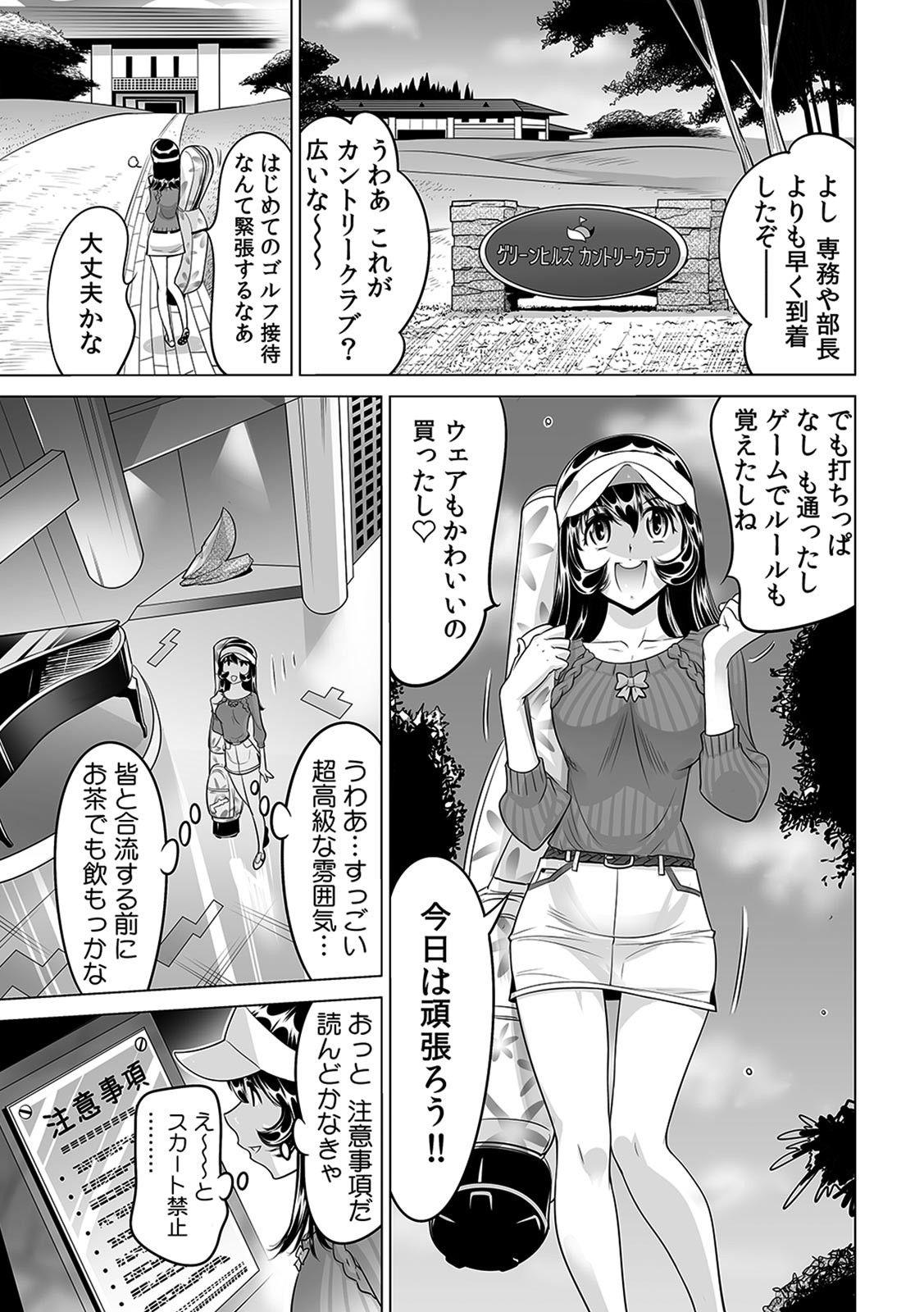 Yabai!! Hadaka de Densha ni Notchatta - Page 12