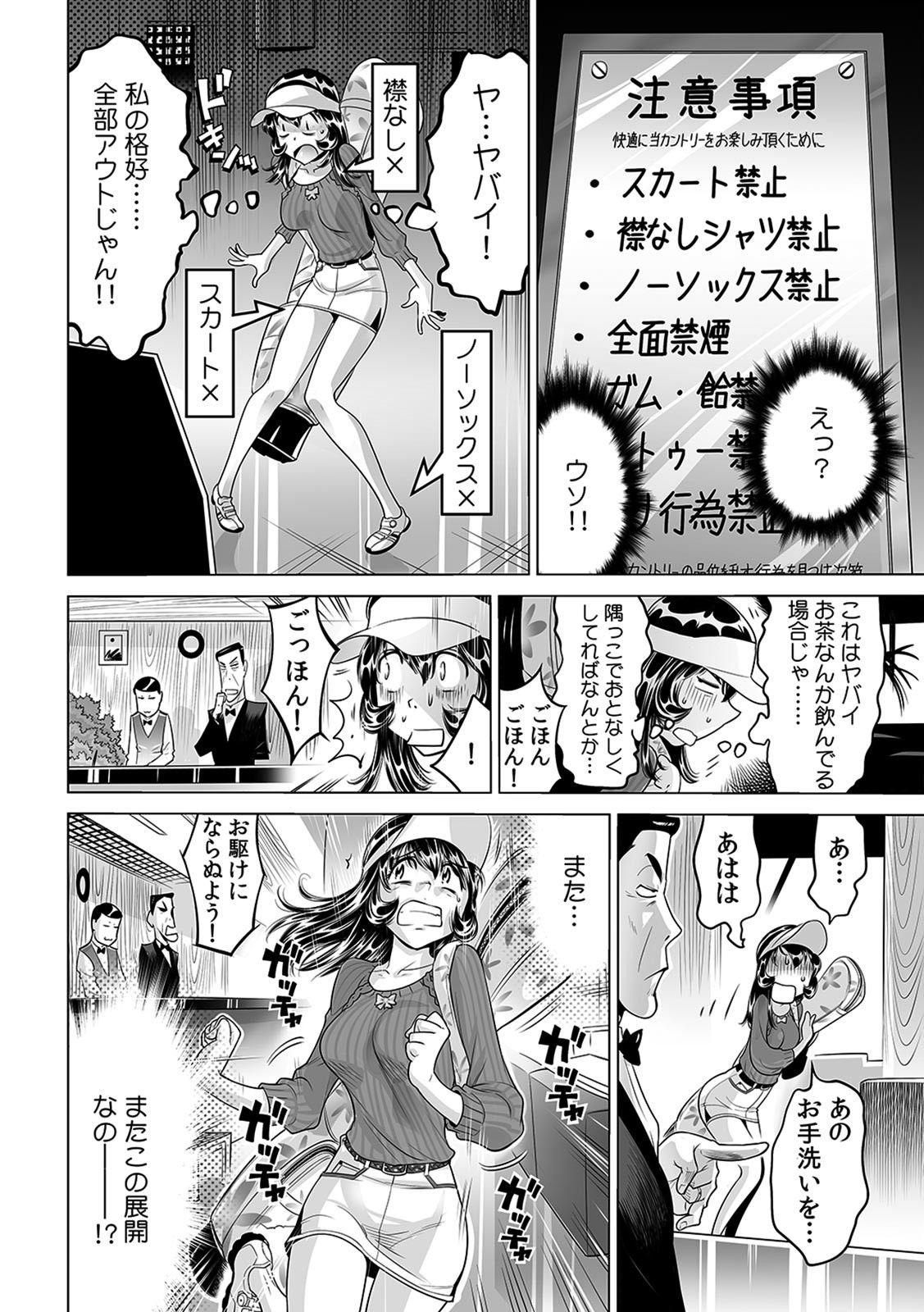 Yabai!! Hadaka de Densha ni Notchatta - Page 13