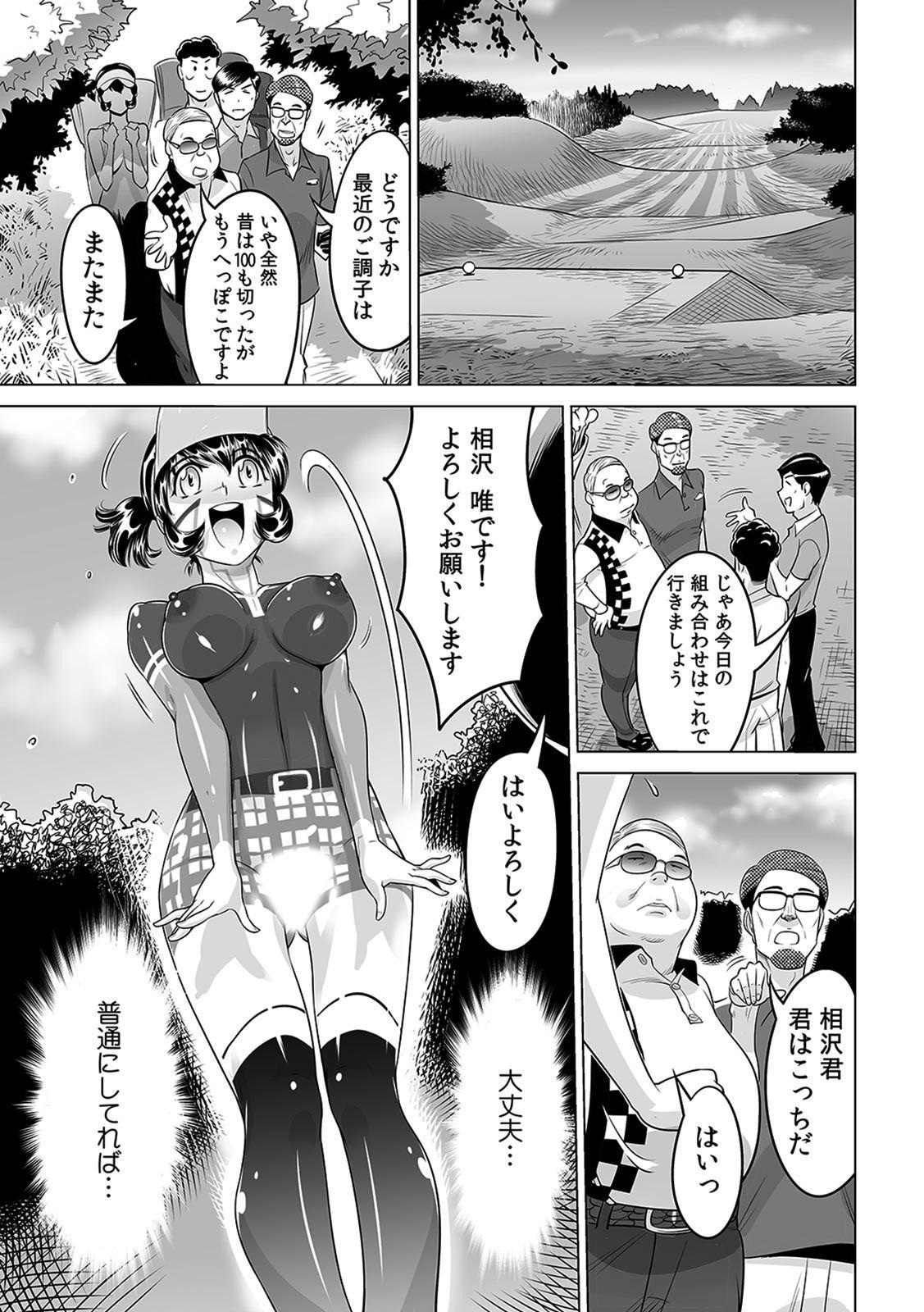 Yabai!! Hadaka de Densha ni Notchatta - Page 14