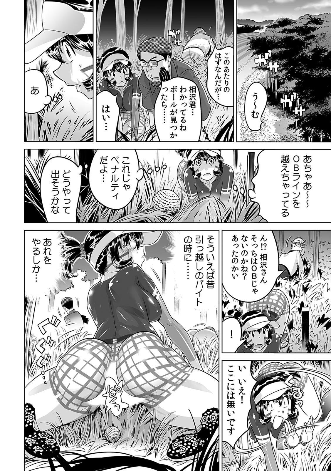 Yabai!! Hadaka de Densha ni Notchatta - Page 17