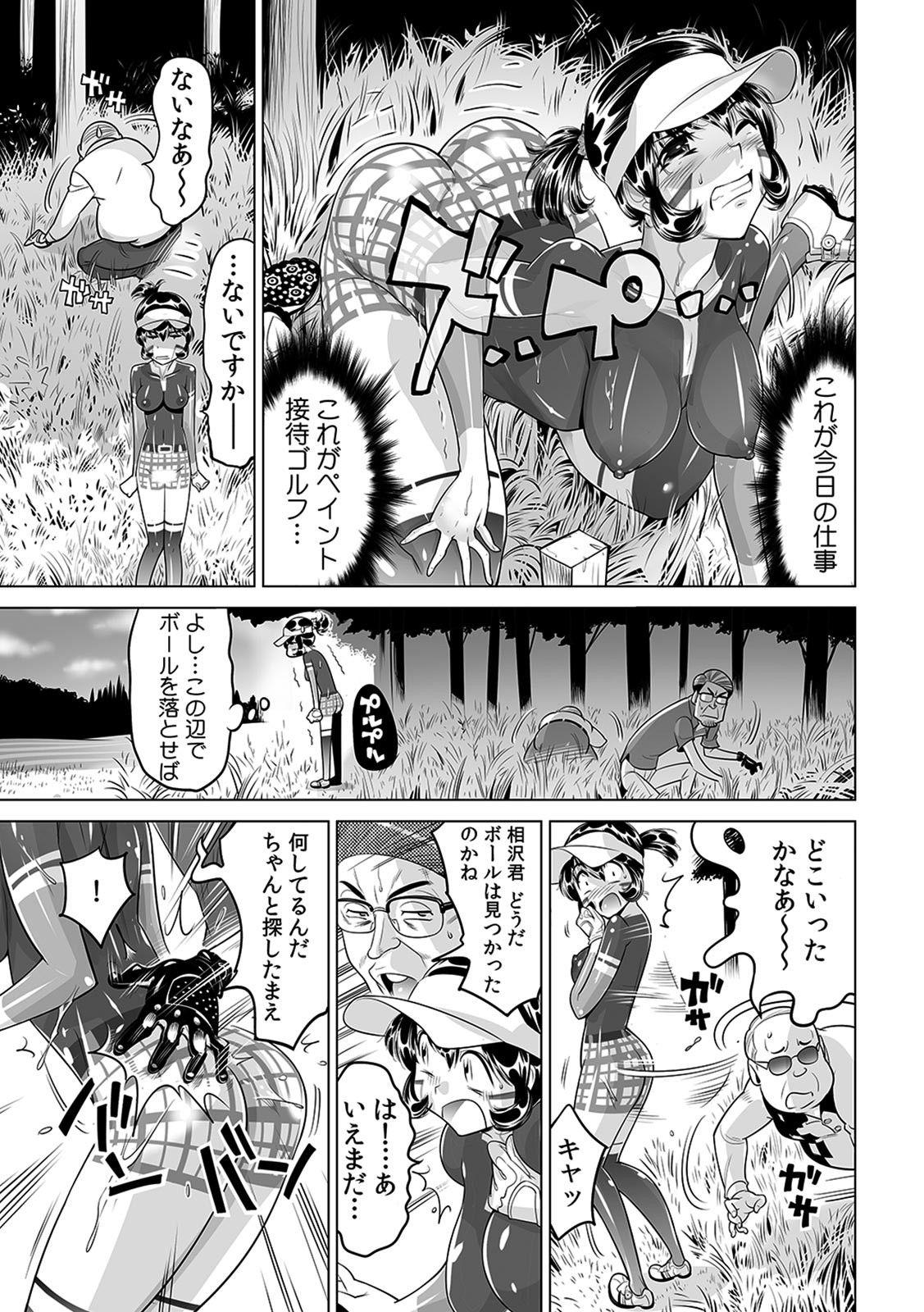 Yabai!! Hadaka de Densha ni Notchatta - Page 18