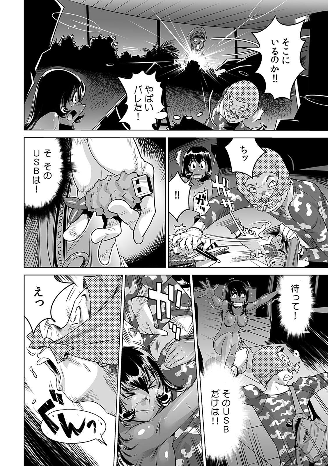 Ghetto Yabai!! Hadaka de Densha ni Notchatta Dyke - Picture 3