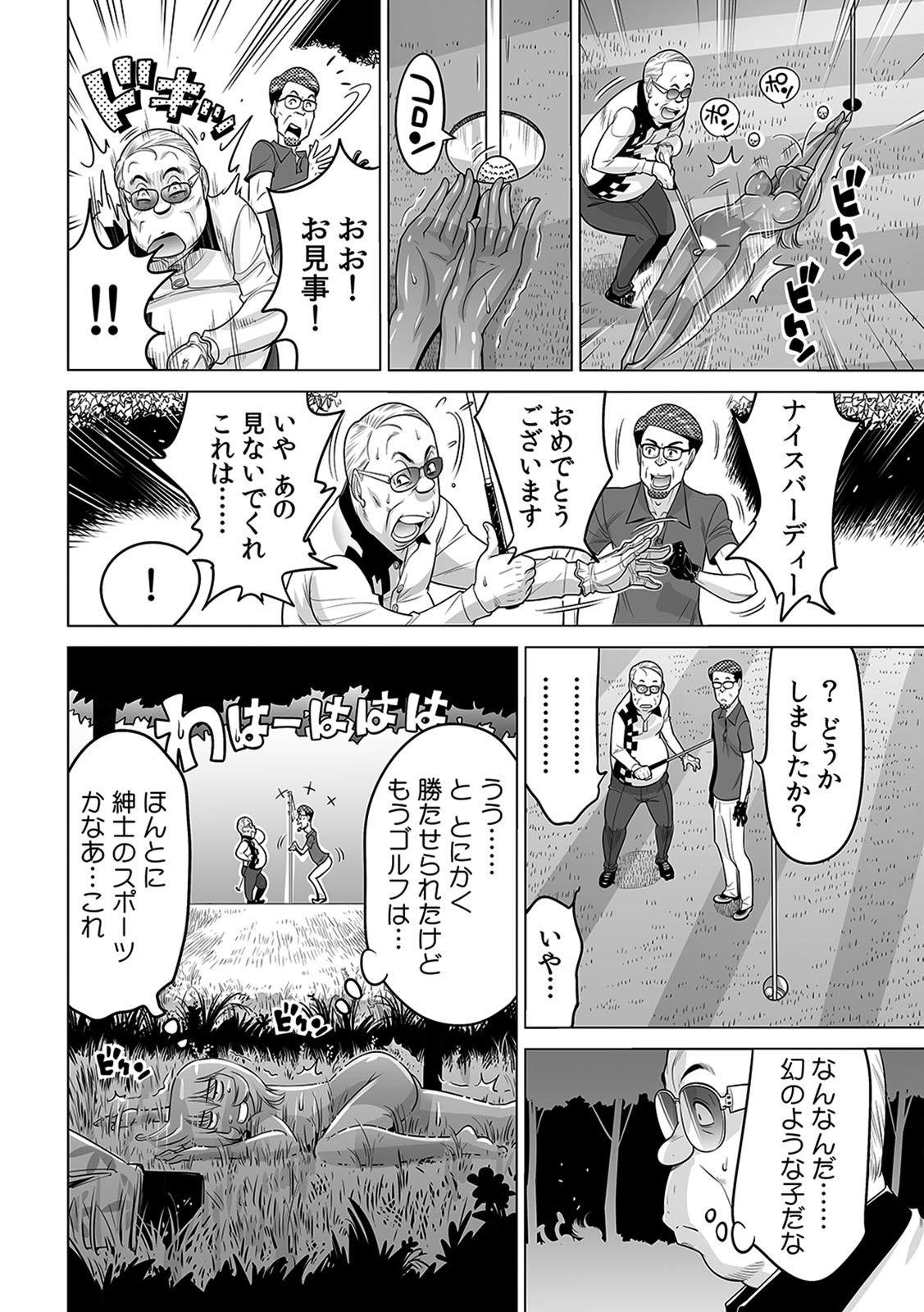 Yabai!! Hadaka de Densha ni Notchatta - Page 31