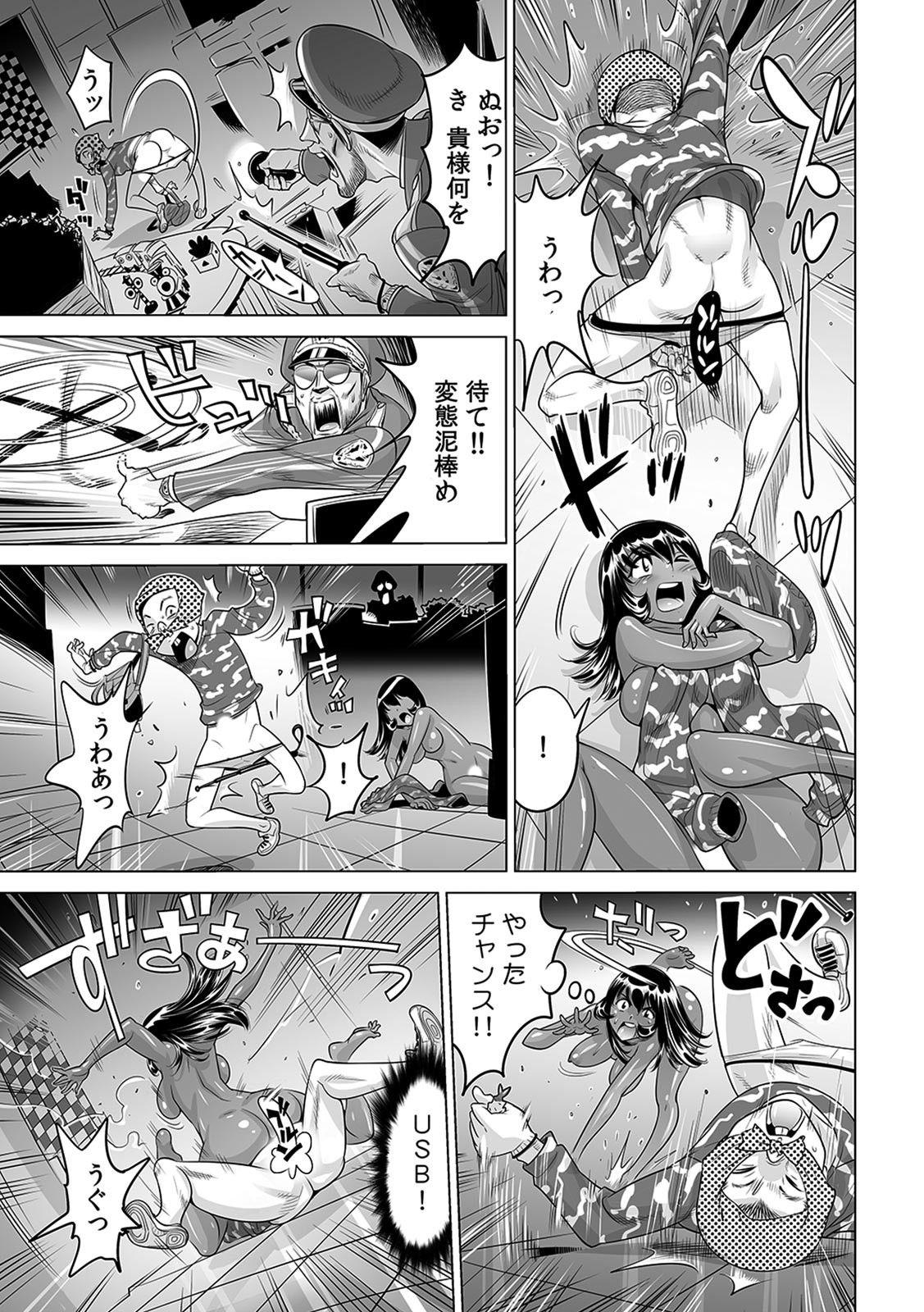 Yabai!! Hadaka de Densha ni Notchatta - Page 4