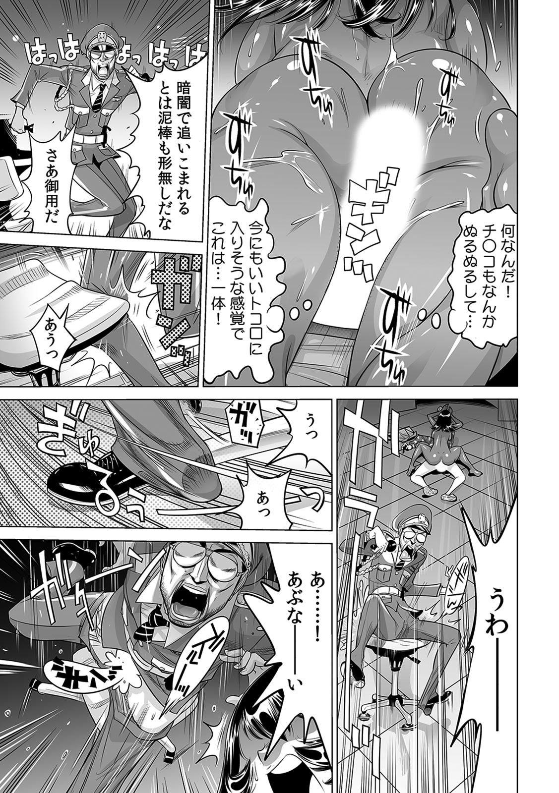 Yabai!! Hadaka de Densha ni Notchatta - Page 6