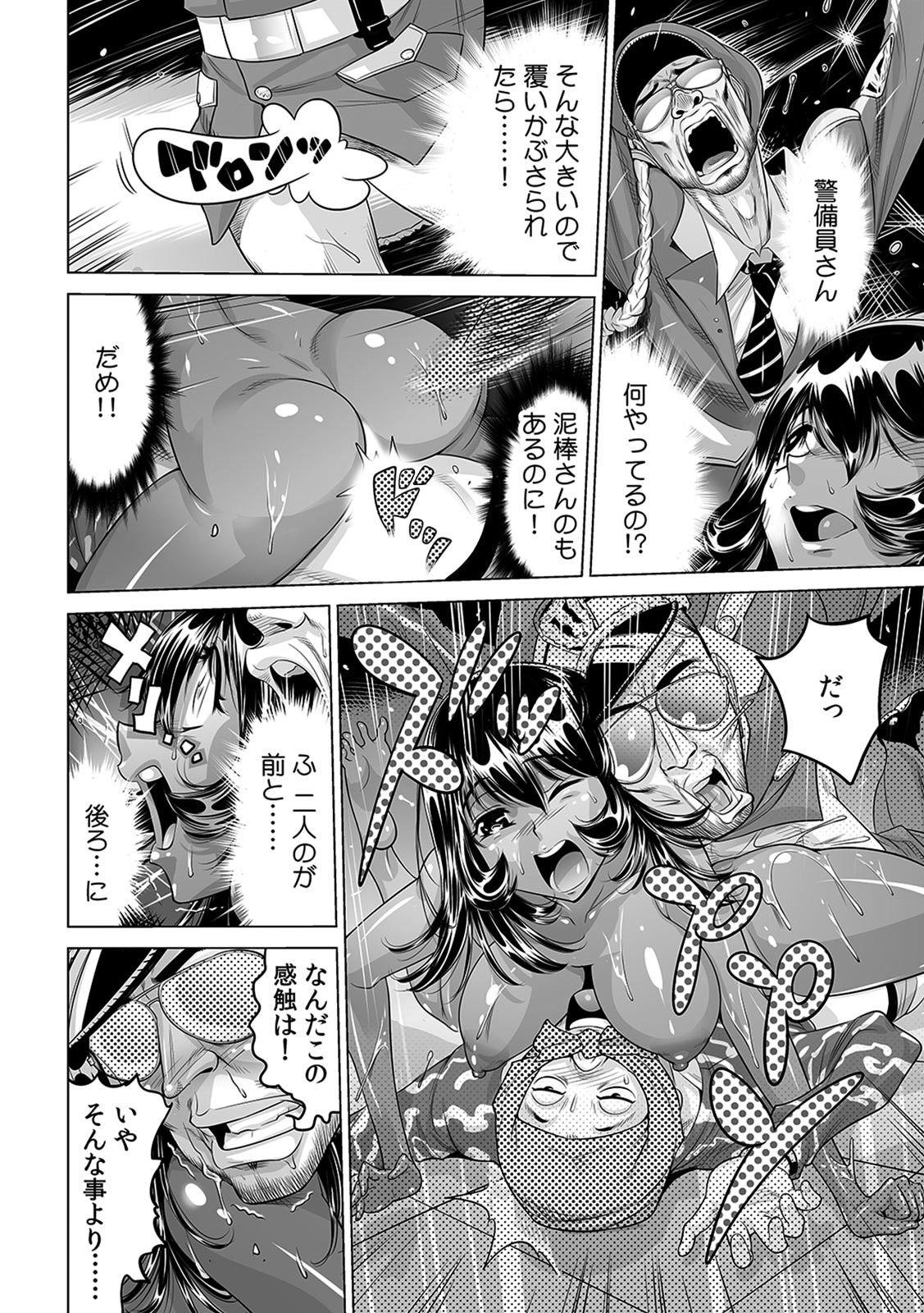 Yabai!! Hadaka de Densha ni Notchatta - Page 7