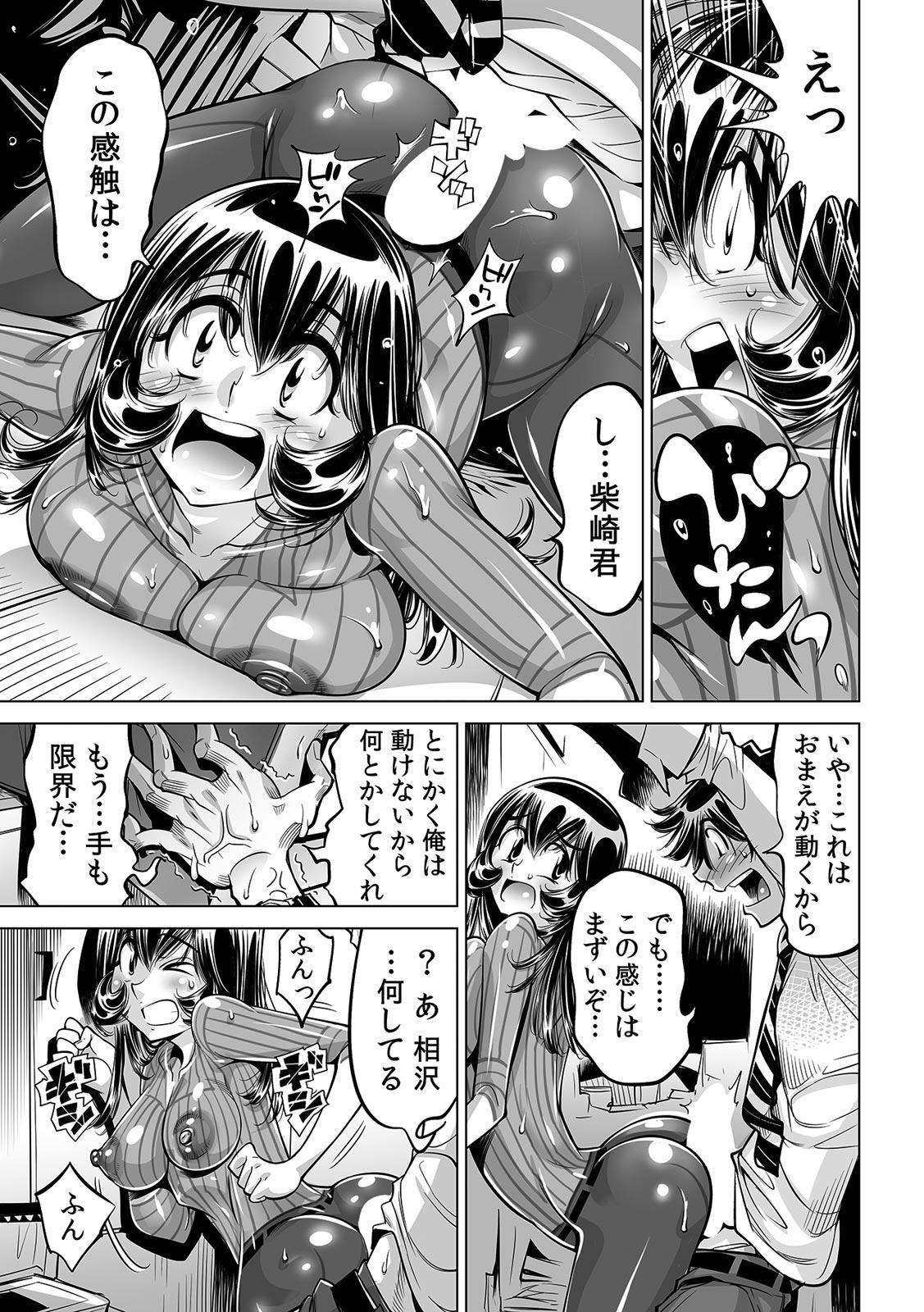 Yabai!! Hadaka de Densha ni Notchatta - Page 10