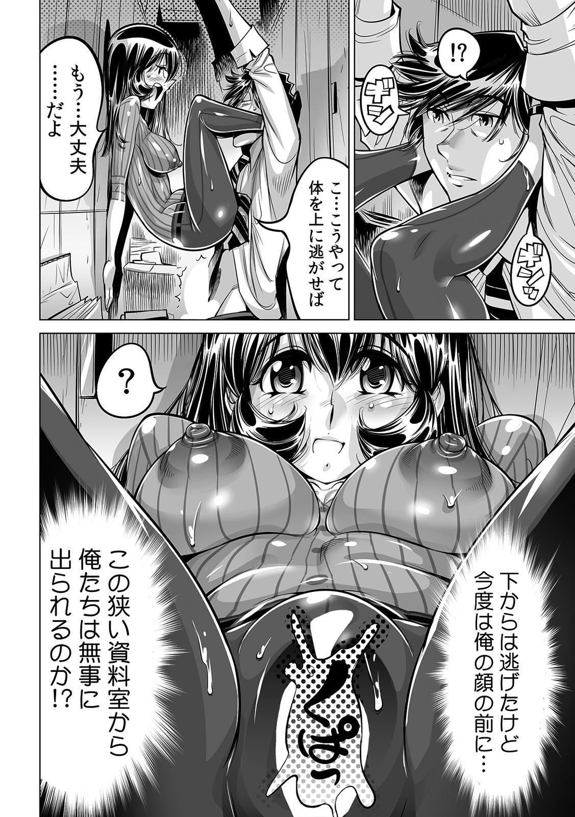 Yabai!! Hadaka de Densha ni Notchatta - Page 11