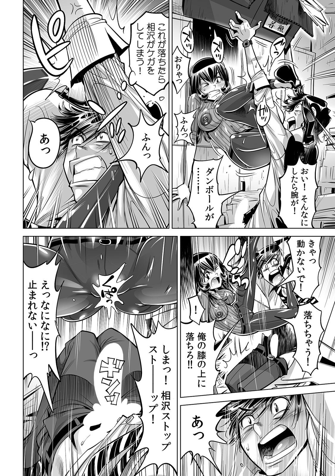 Yabai!! Hadaka de Densha ni Notchatta - Page 13