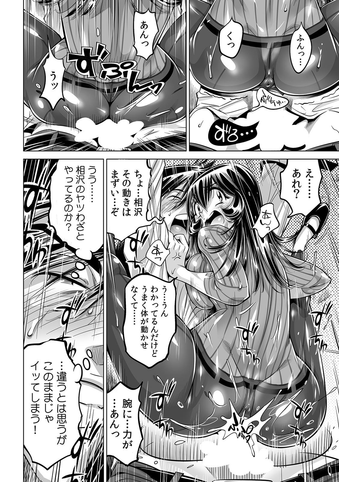 Yabai!! Hadaka de Densha ni Notchatta - Page 15