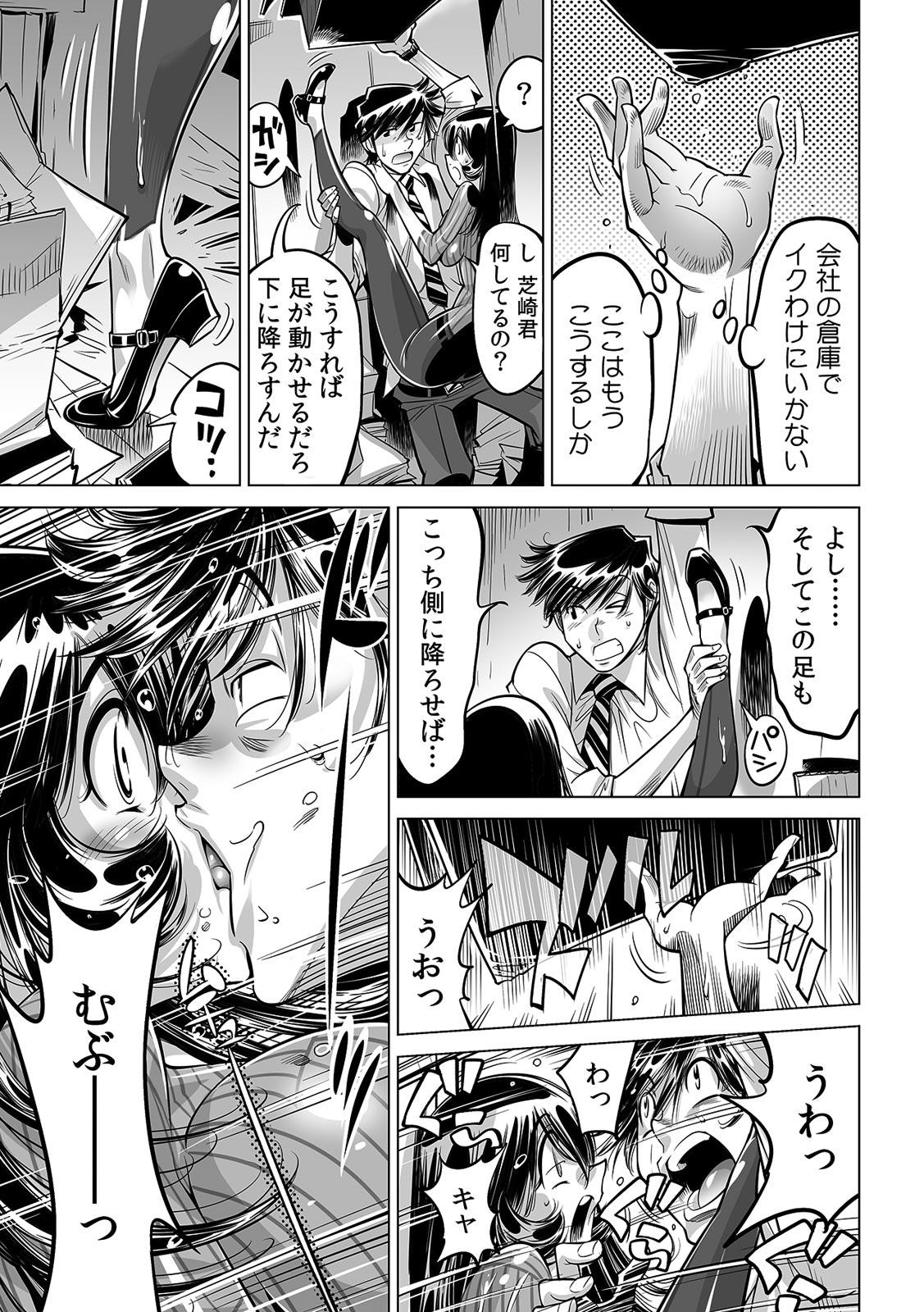 Yabai!! Hadaka de Densha ni Notchatta - Page 16