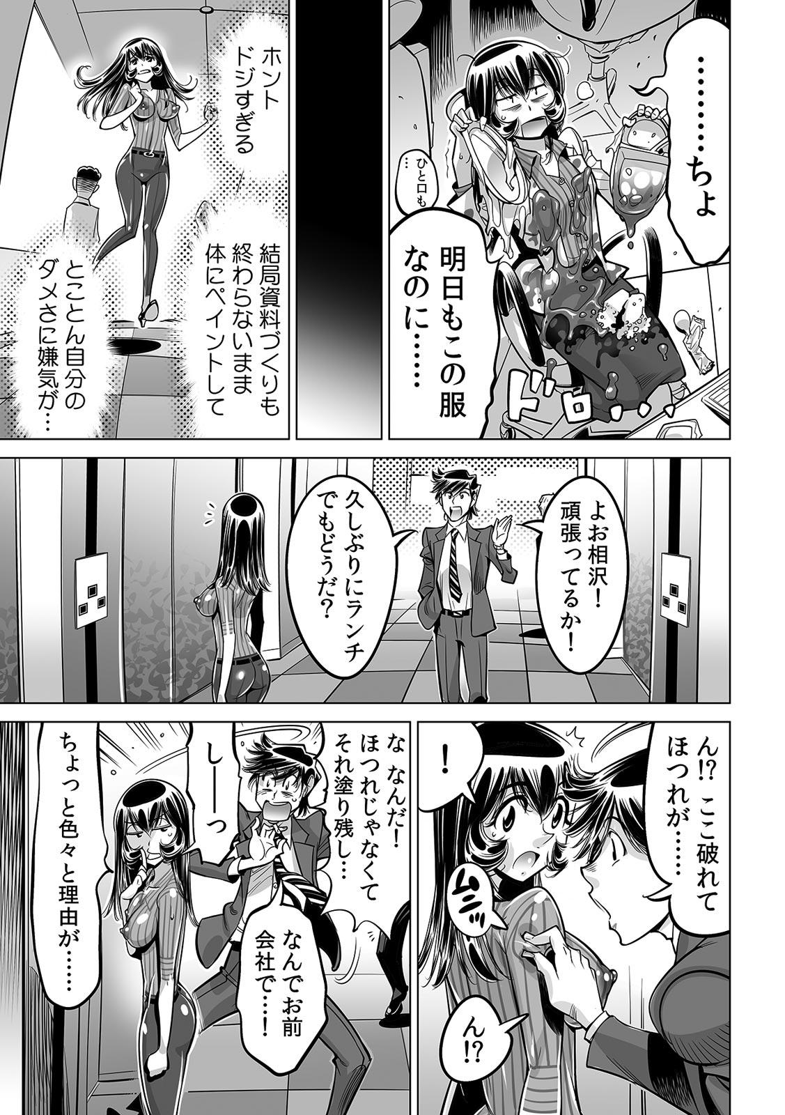 Yabai!! Hadaka de Densha ni Notchatta - Page 4