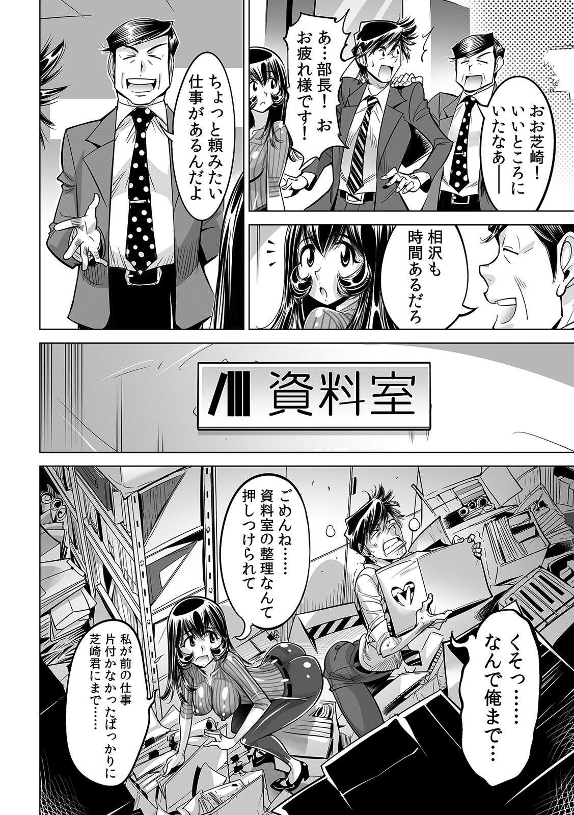 Yabai!! Hadaka de Densha ni Notchatta - Page 5