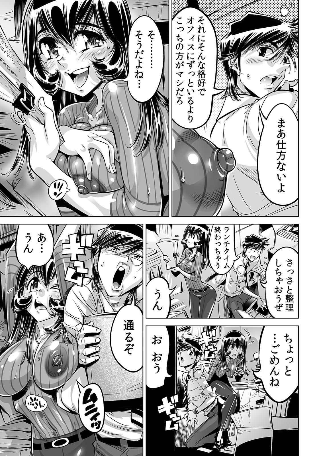 Yabai!! Hadaka de Densha ni Notchatta - Page 6