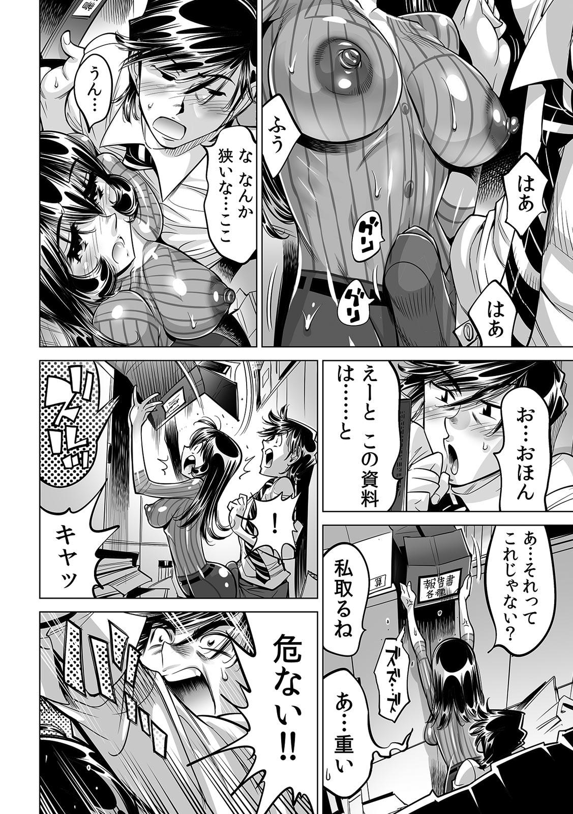 Yabai!! Hadaka de Densha ni Notchatta - Page 7