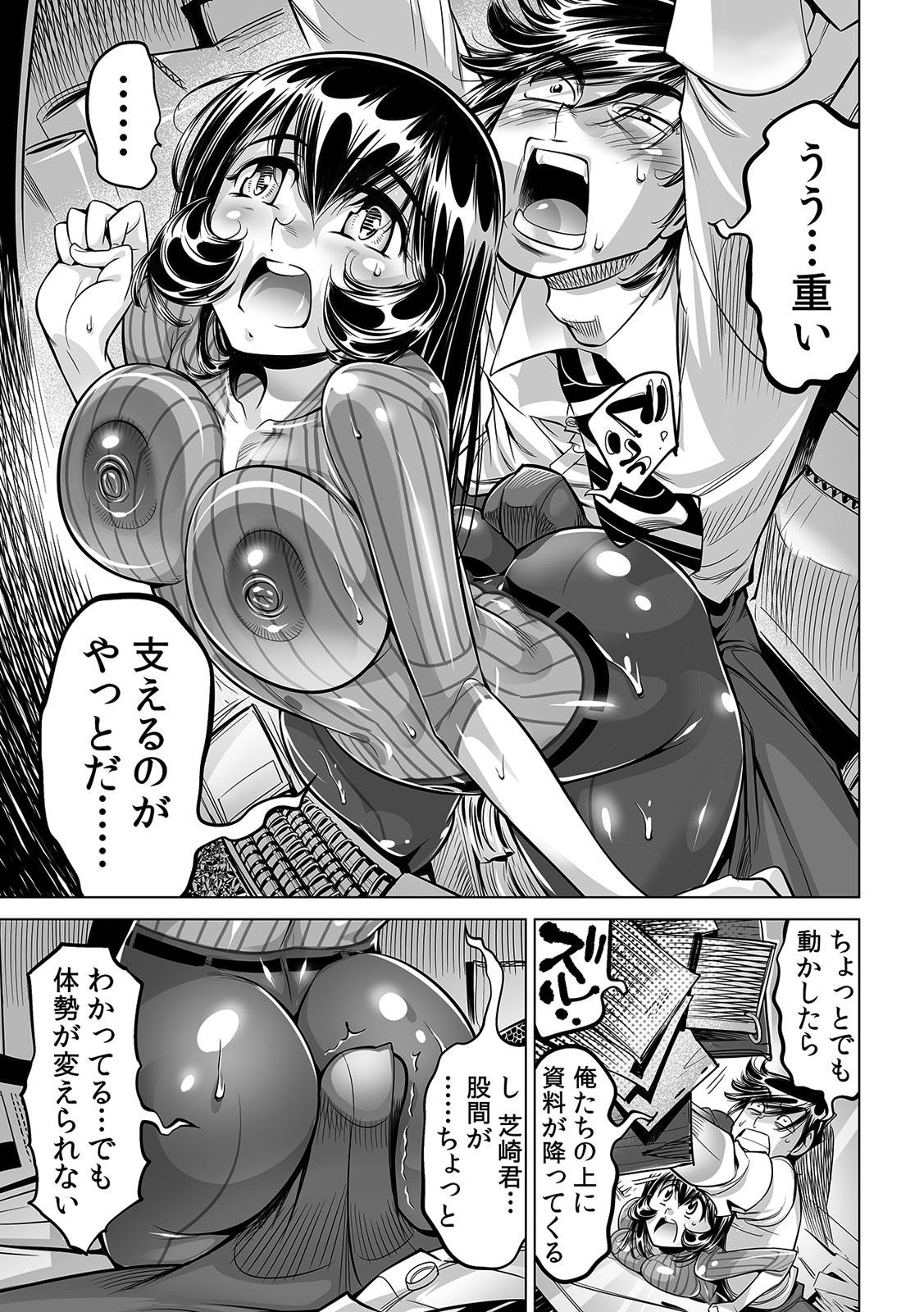 Yabai!! Hadaka de Densha ni Notchatta - Page 8
