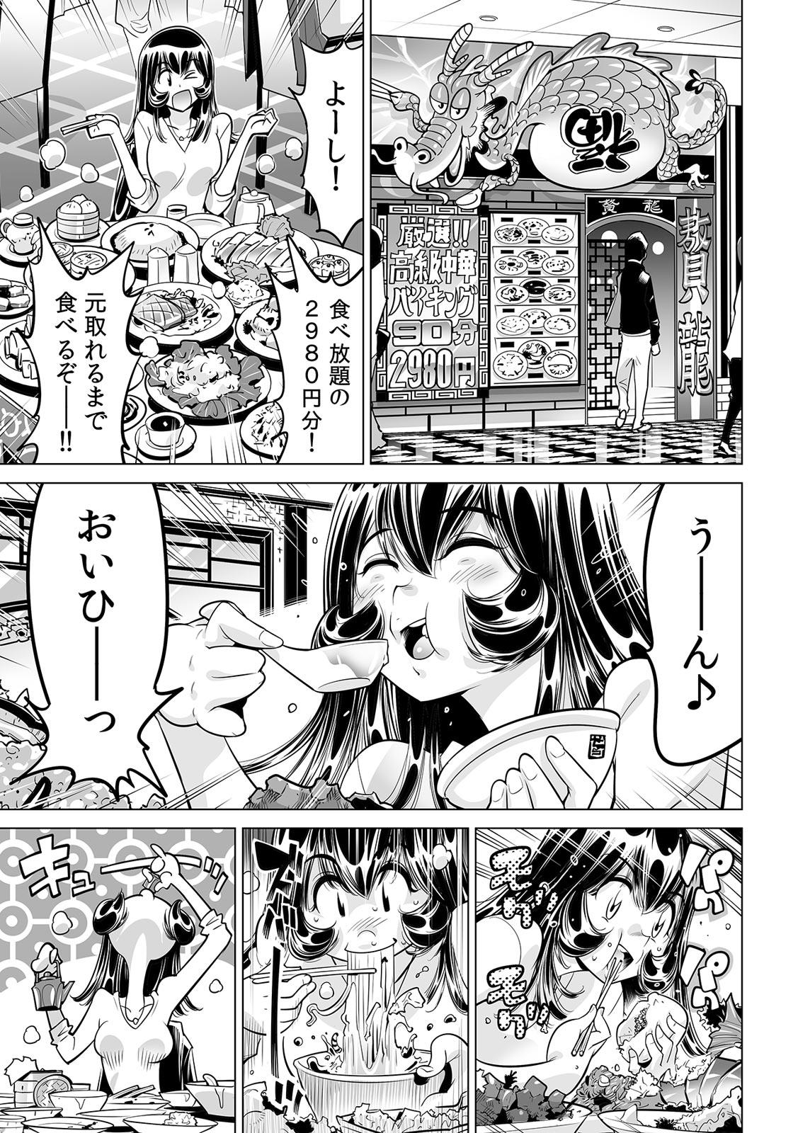 Gang Yabai!! Hadaka de Densha ni Notchatta Blow Jobs Porn - Page 2