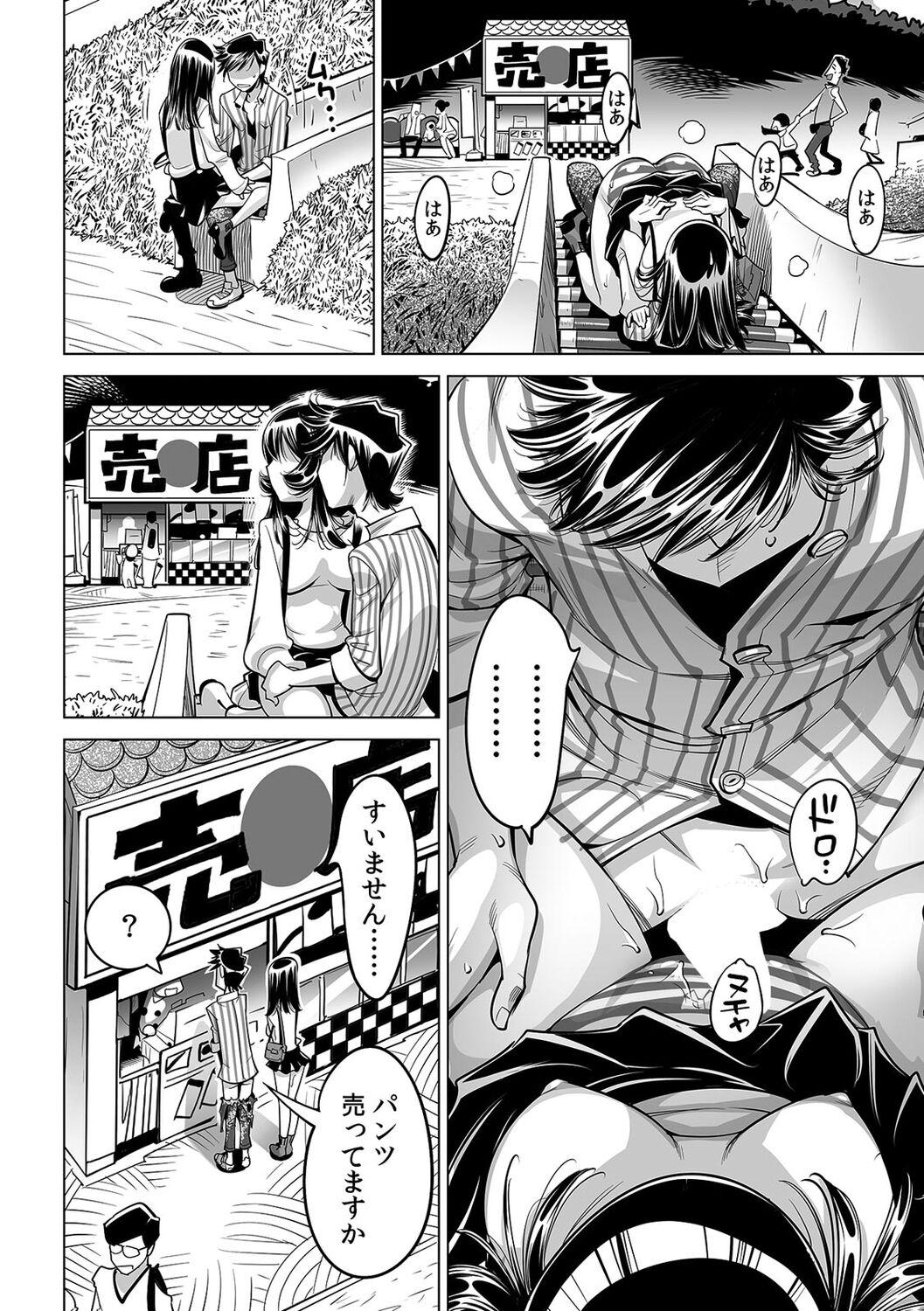 Yabai!! Hadaka de Densha ni Notchatta - Page 11