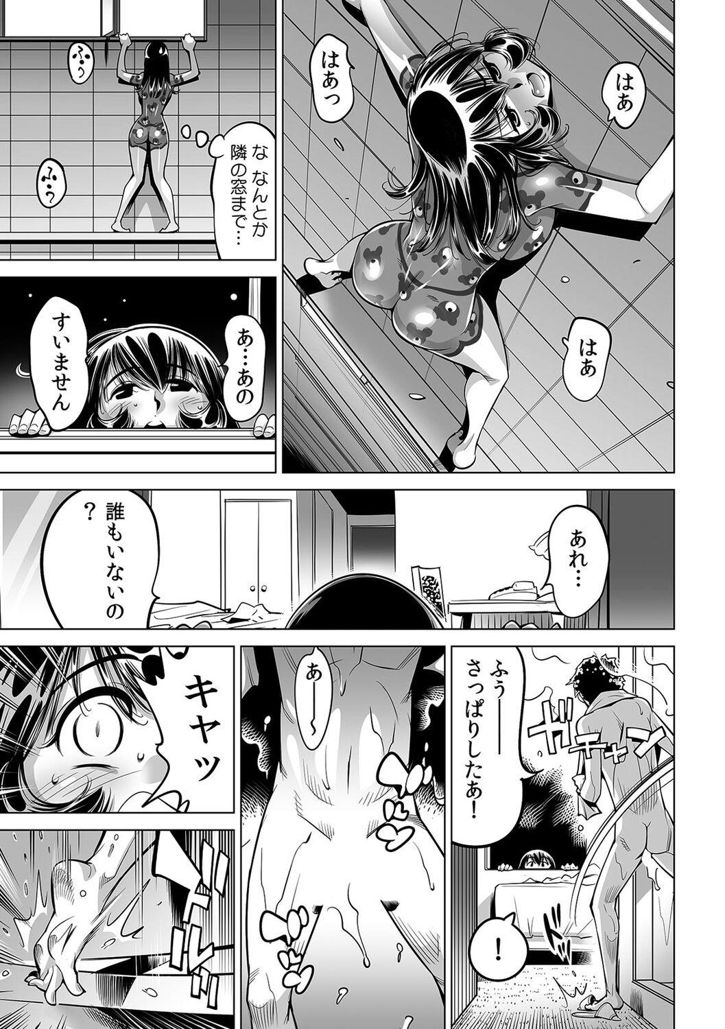 Yabai!! Hadaka de Densha ni Notchatta - Page 16