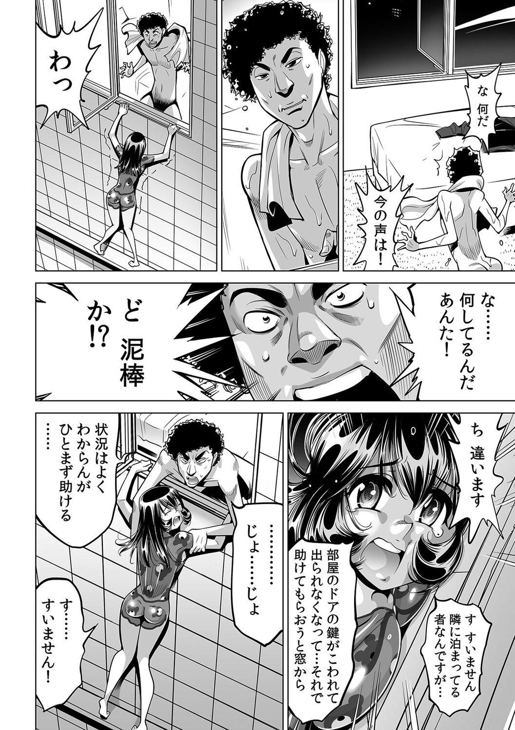 Yabai!! Hadaka de Densha ni Notchatta - Page 17