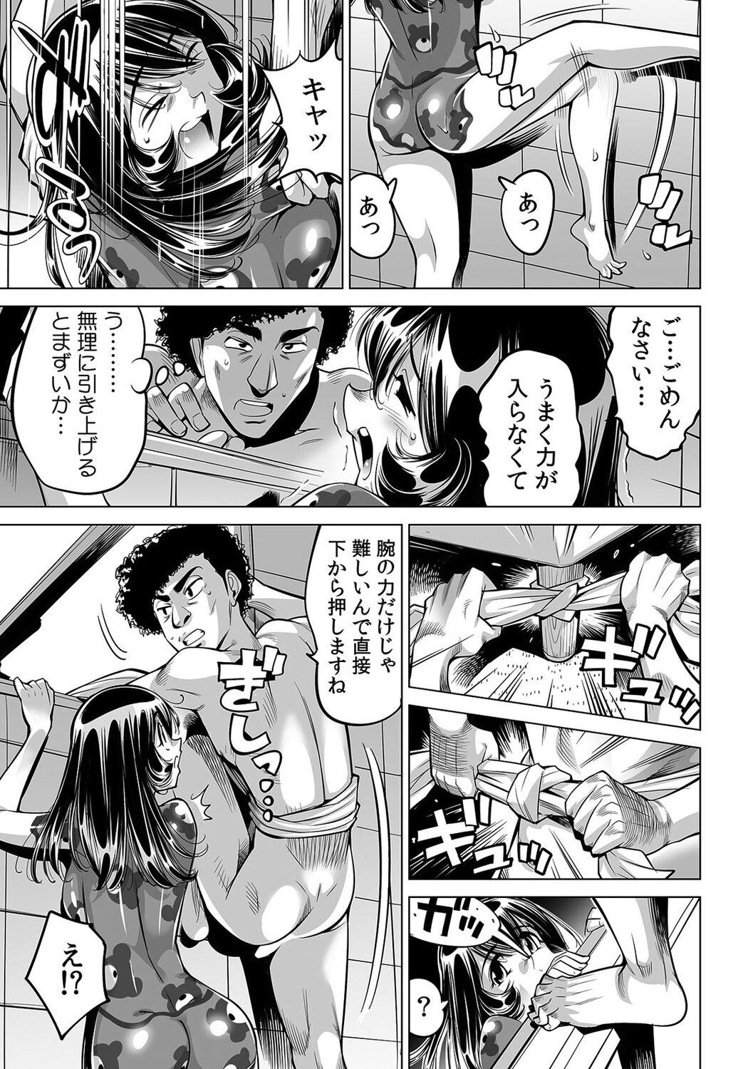 Yabai!! Hadaka de Densha ni Notchatta - Page 18