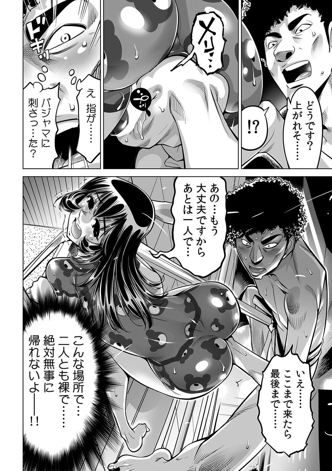 Yabai!! Hadaka de Densha ni Notchatta - Page 21