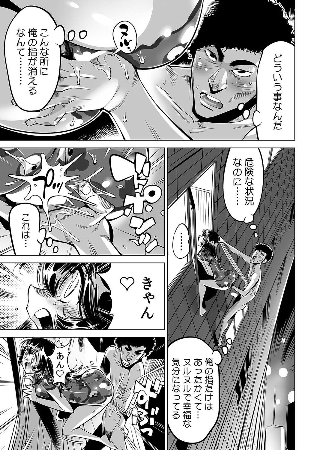 Yabai!! Hadaka de Densha ni Notchatta - Page 22