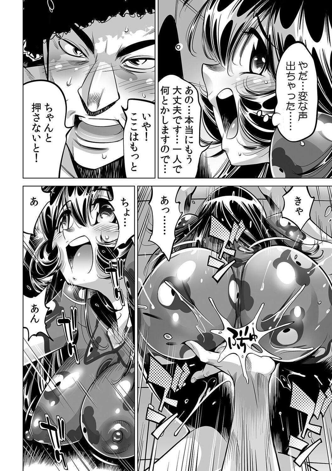 Yabai!! Hadaka de Densha ni Notchatta - Page 23