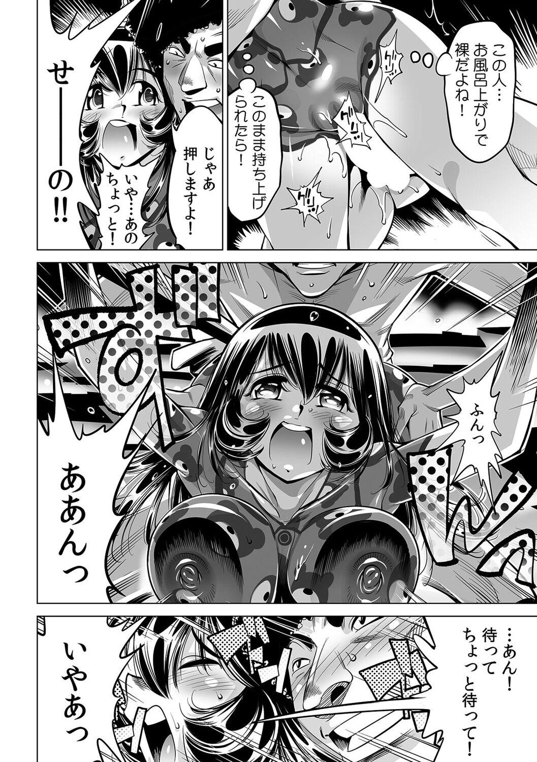 Yabai!! Hadaka de Densha ni Notchatta - Page 25