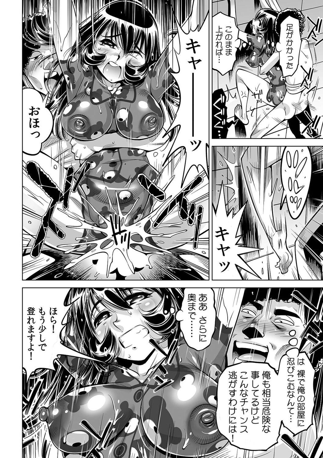 Yabai!! Hadaka de Densha ni Notchatta - Page 27
