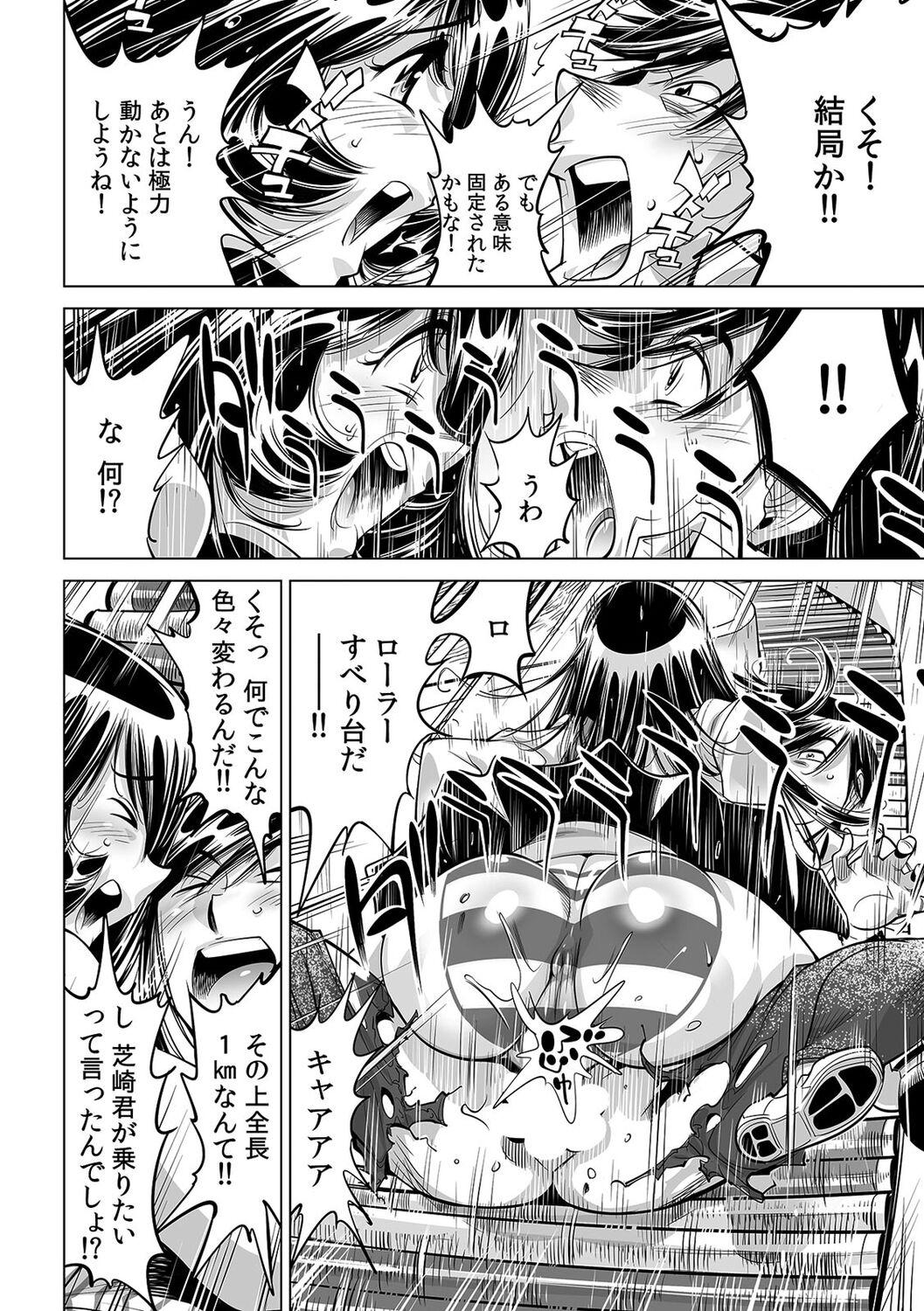 Yabai!! Hadaka de Densha ni Notchatta - Page 7