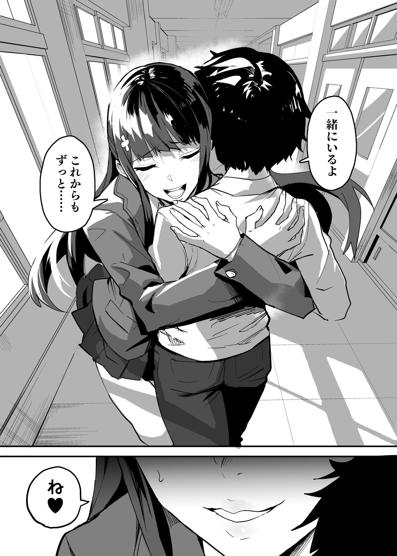 Kanojo ga Gaikokujin ni Netorareru Manga Ouchi Fuck Hen 91