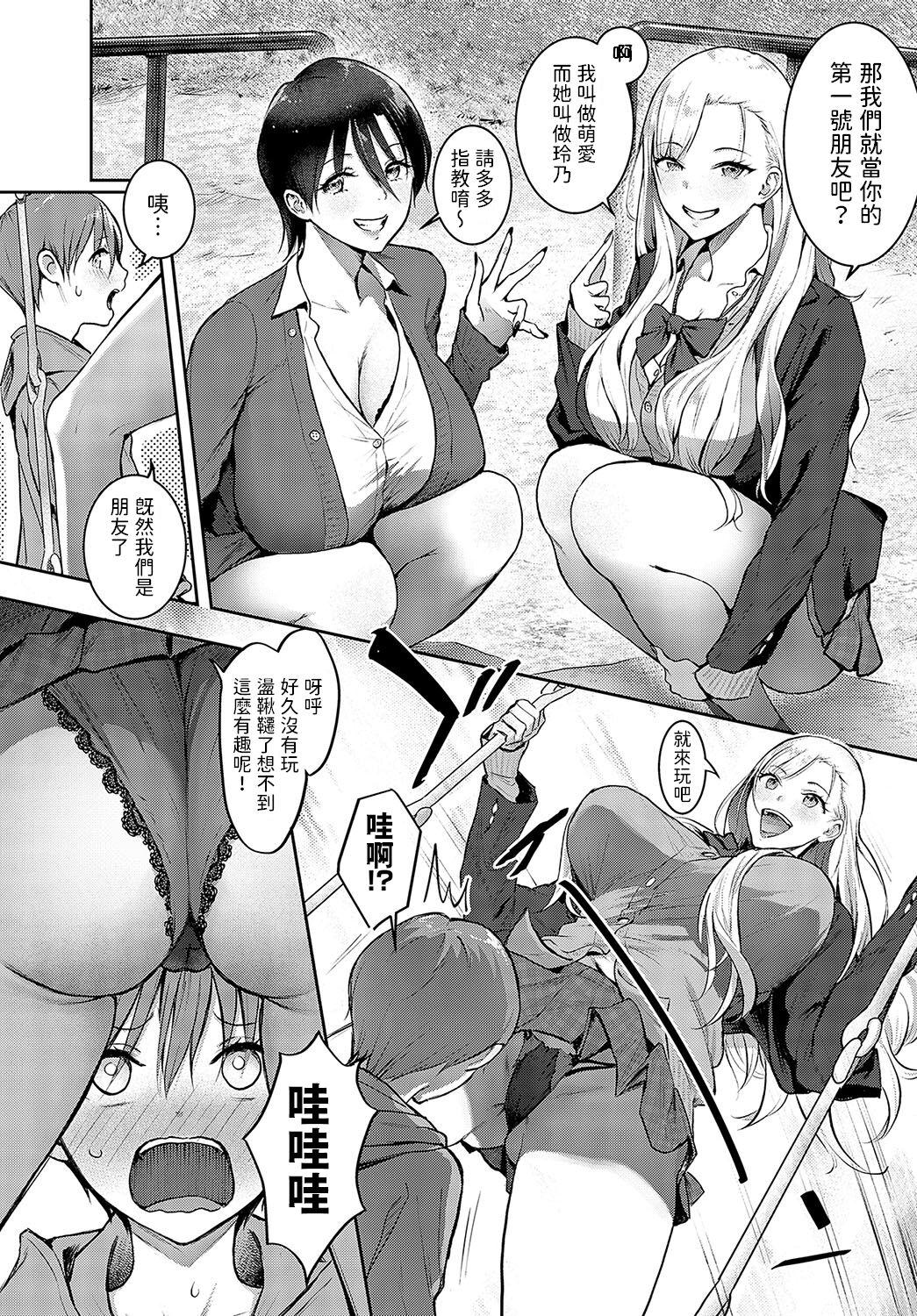 Ouji-sama  Hirottandaga? 3