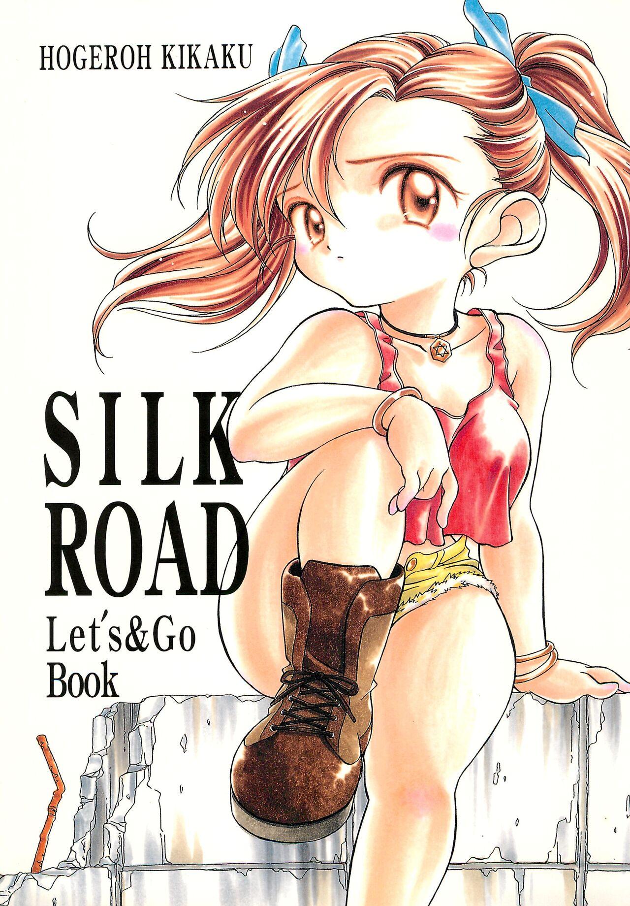 Oldvsyoung SILK ROAD - Bakusou kyoudai lets and go Asslicking - Page 1