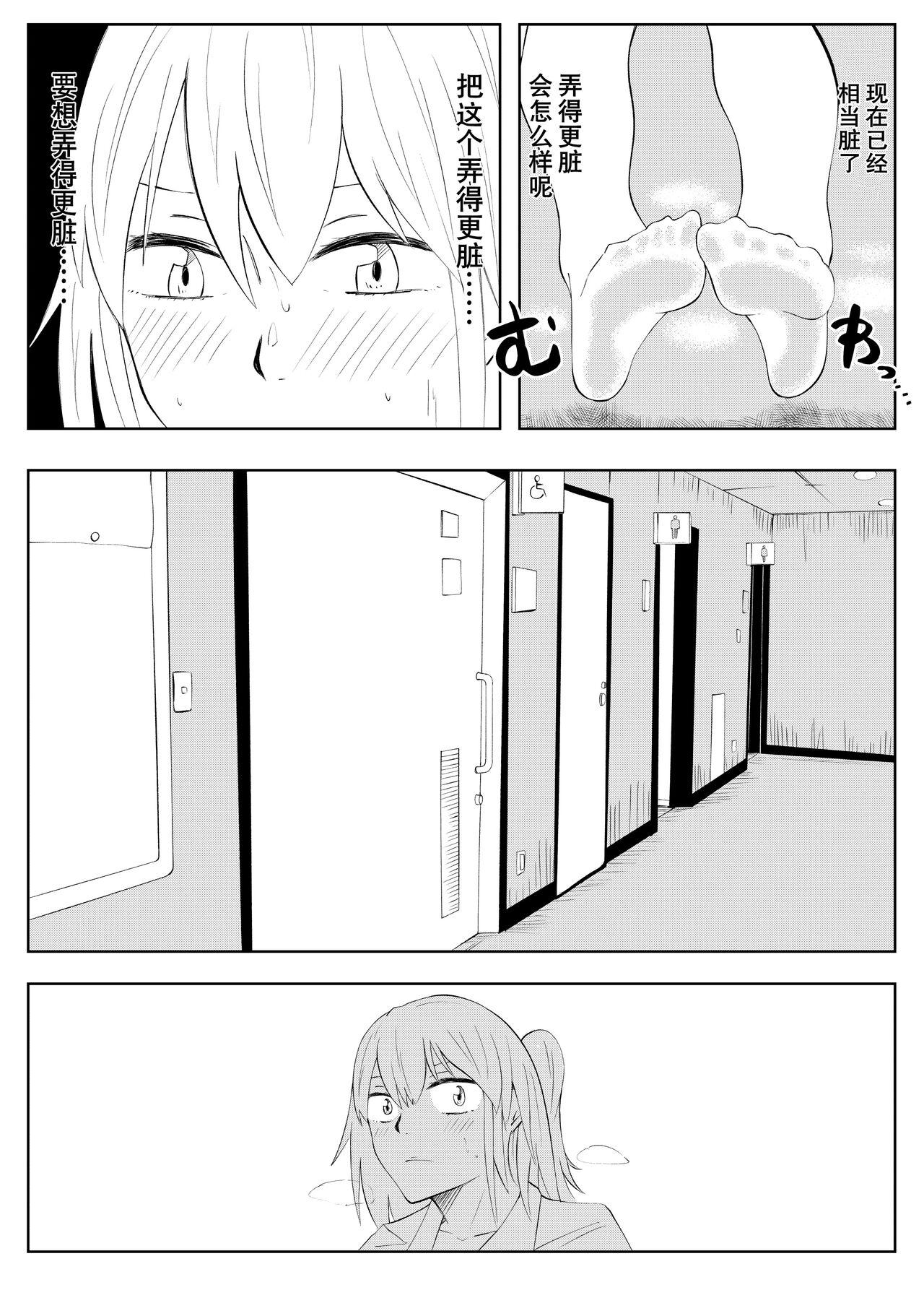 春名紗奈のハイソックス - Page 10
