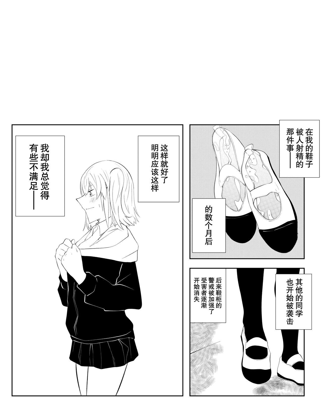 春名紗奈のハイソックス - Page 3