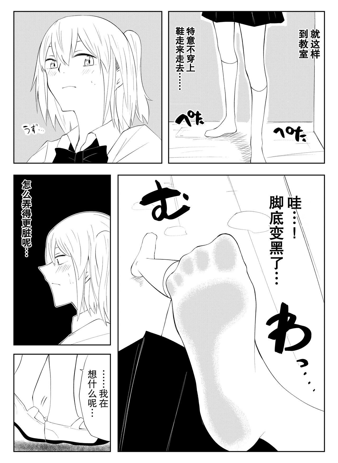 春名紗奈のハイソックス - Page 7