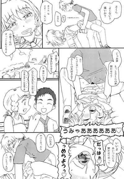 Real Hope 8