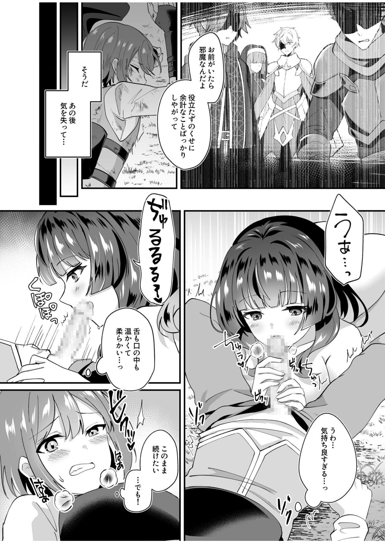 スライム助けてパーティを追放された僕が可愛い女の子たちとえっちなことをしまくる話 7