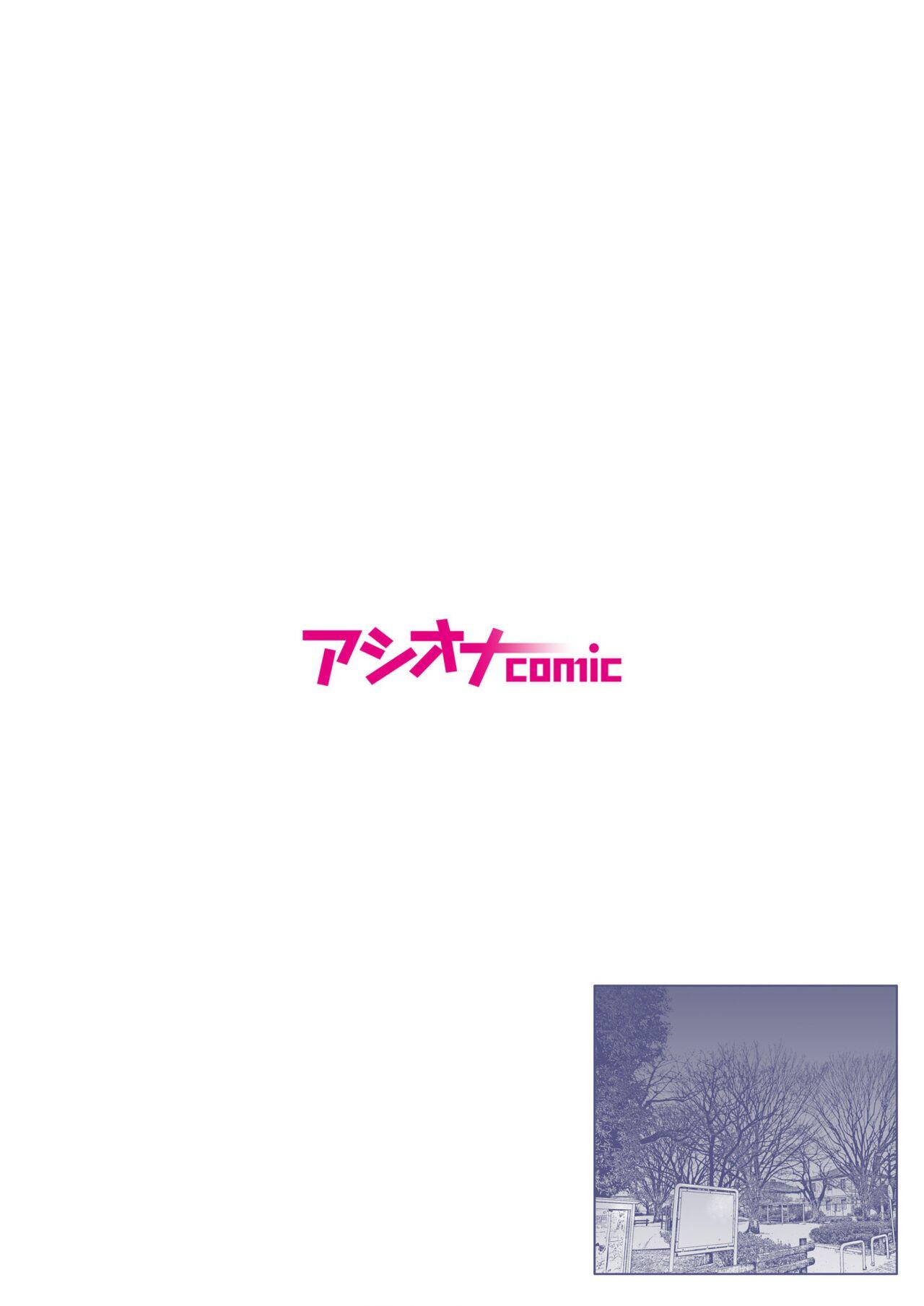 悪事の代償～秘密を握られた女たち～ 1-15 173