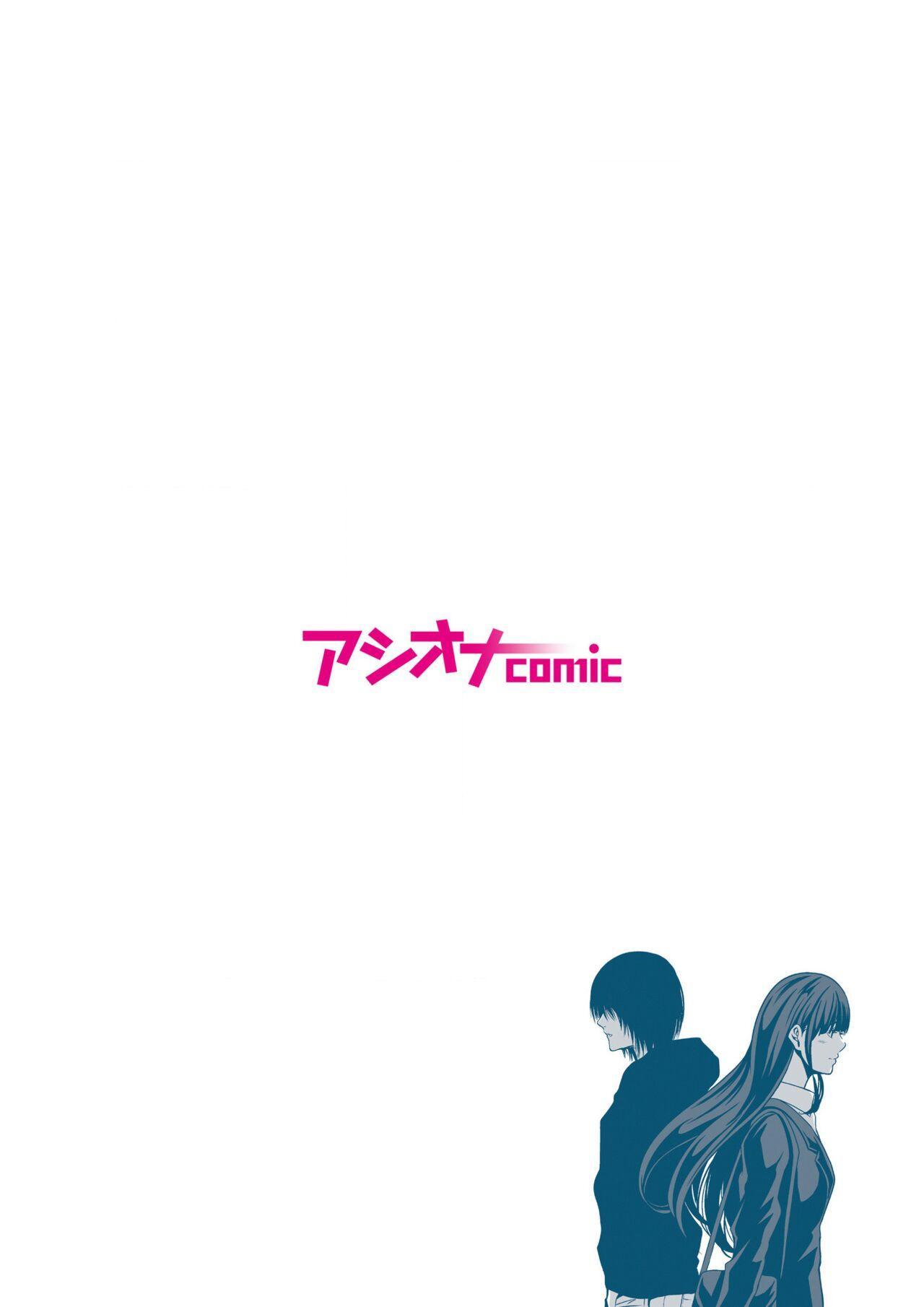 悪事の代償～秘密を握られた女たち～ 1-15 1